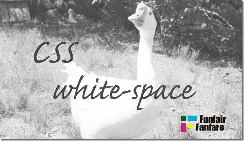 ホームページ制作　css white-space　ホワイトスペース