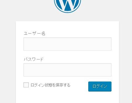 WordPressログイン画面