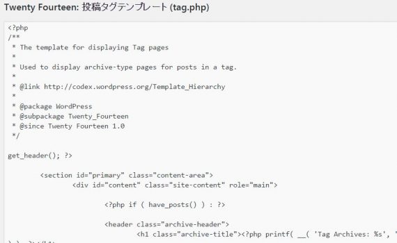 WordPressテーマのtag.phpを編集してタグページのリストをカスタマイズする