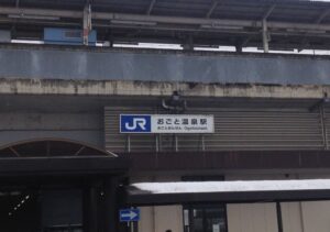 JR湖西線おごと温泉駅