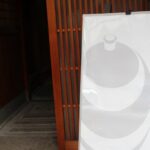 陶芸家 中村俊介作陶展 京都市上京区