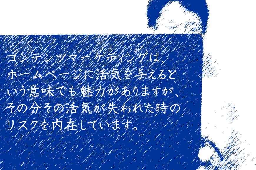 コンテンツマーケティング ホームページ制作 京都 ファンフェアファンファーレ