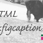 ホームページ制作 htmlタグ figcaption