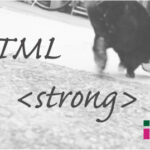 ホームページ制作 htmlタグ strong ストロング 強調