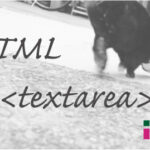 ホームページ制作 htmlタグ textarea テキストエリア
