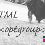ホームページ制作 htmlタグ optgroup