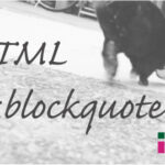 ホームページ制作 htmlタグ blockquote