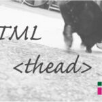 ホームページ制作 htmlタグ thead　テーブルヘッド行