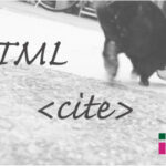 ホームページ制作 htmlタグ cite