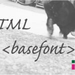 ホームページ制作 htmlタグ basefont ベースフォント