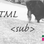 ホームページ制作 htmlタグ sub