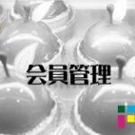 EC-CUBE　会員管理　ECサイト（ネットショップ）の会員情報を管理