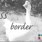 ホームページ制作　css border　ボーダー