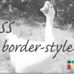 ホームページ制作　css border-style