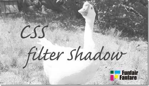 ホームページ制作　css filter Shadow