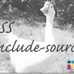ホームページ制作 css include-source インクルードソース