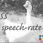 ホームページ制作　css speech-rate　スピーチレート