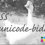 ホームページ制作　css unicode-bidi