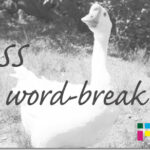ホームページ制作　css word-break　ワードブレイク