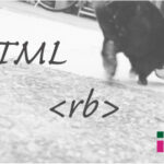 ホームページ制作 htmlタグ rb ルビ