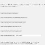 WordPressパーマリンク設定