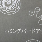 ハミングバードアップデートについて ホームページのSEO