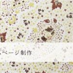 バーのホームページ制作｜飲食店