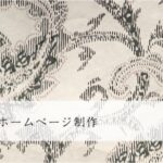 司法書士のホームページ制作