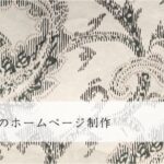 海事代理士のホームページ制作