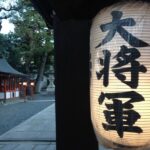 大将軍八神社 京都市上京区