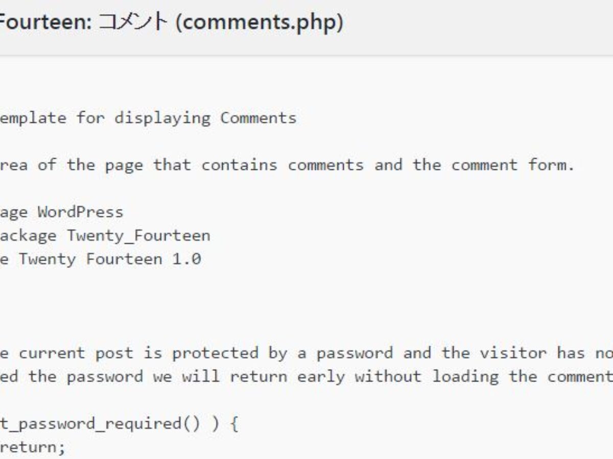 comments.phpを編集してWordPressサイトのコメント欄をカスタマイズ