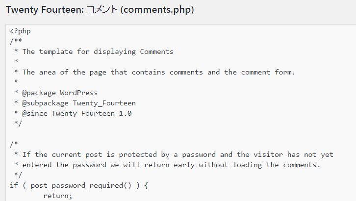 comments.phpを編集してWordPressサイトのコメント欄をカスタマイズする