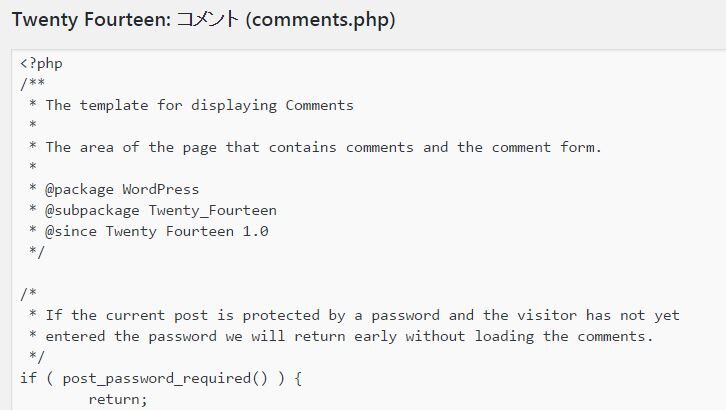 comments.phpを編集してWordPressサイトのコメント欄をカスタマイズ