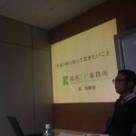 湖南FP事務所 ファイナンシャルプランナー谷さん