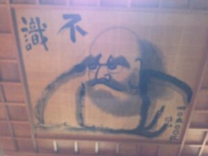 だるま寺のお堂の天井画