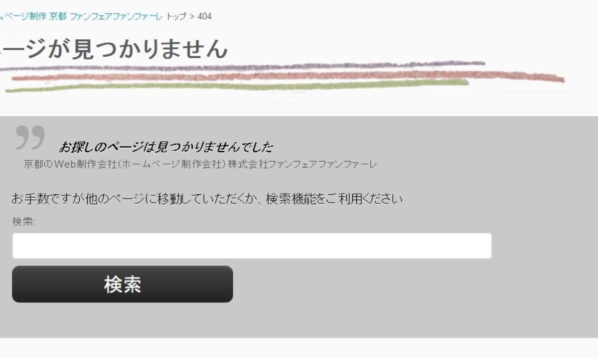 まーに様リクエスト　オーダーページ WordPressテーマの404.phpを編集して404ページをカスタマイズする