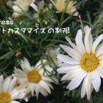 WordPress レイアウトカスタマイズの制限
