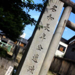 名和長年公遺蹟 京都市上京区