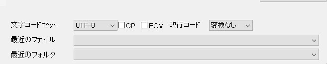 サクラエディタ UTF-8 bom