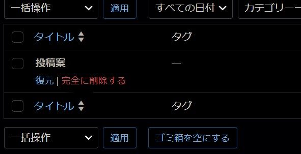 公開中のホームページの削除や一部ページの削除 ホームページ制作 京都