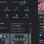 Googleビジネスプロフィールの利用とクチコミ対策