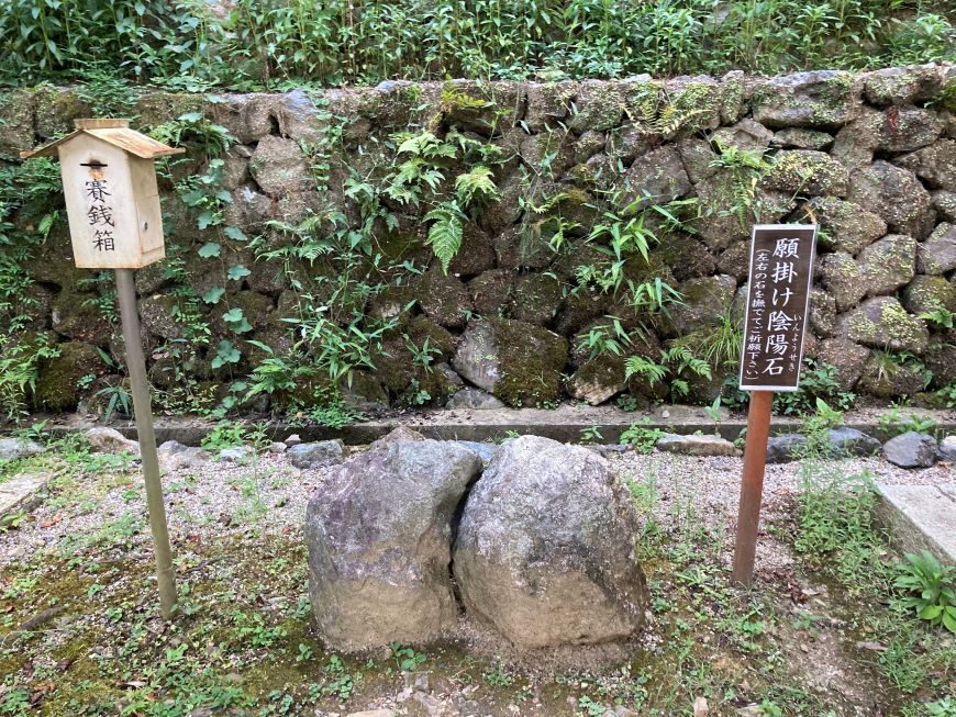 願掛け陰陽石 月読神社