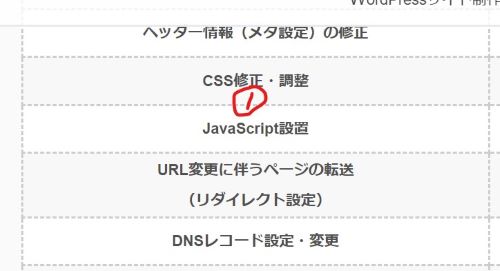 ホームページ修正依頼内容 キャプチャ画像でご連絡例