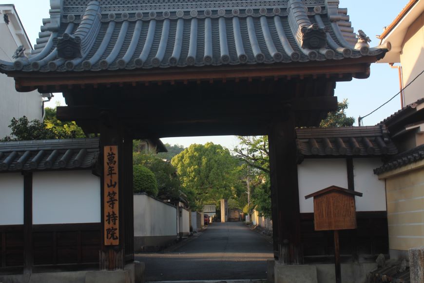 萬年山 等持院
