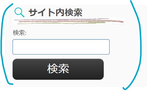 サイト内検索(ダイナミックナビゲーション)