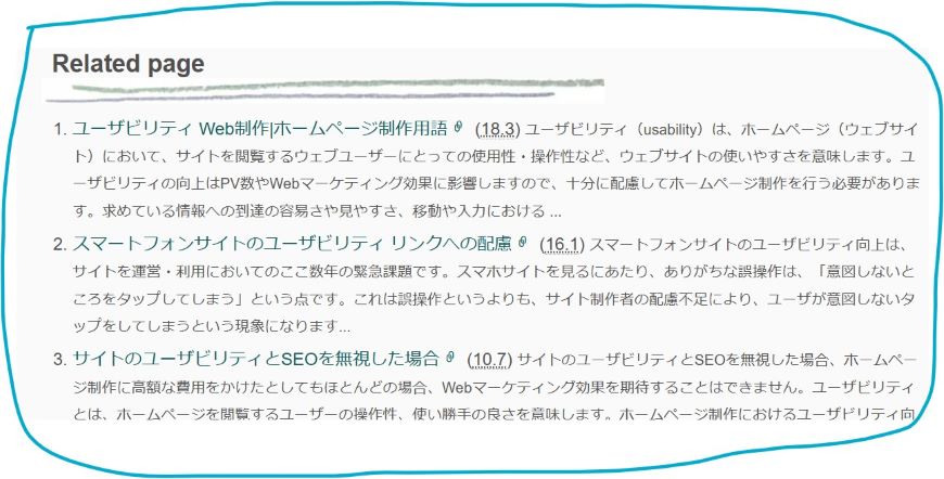 関連ページナビゲーション
