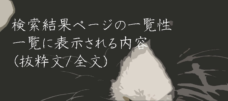 WordPressのサイト内検索・検索結果ページの設置・カスタマイズ