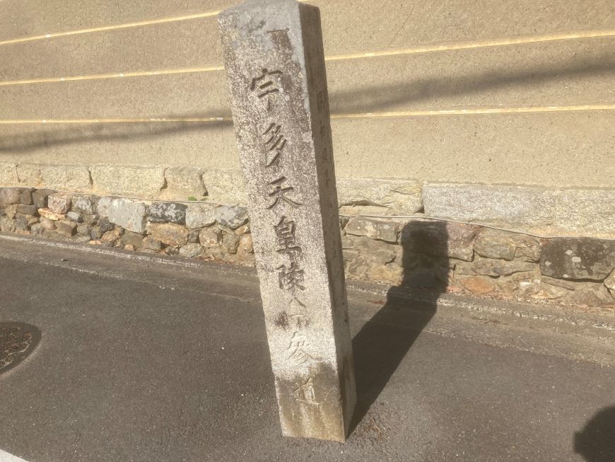 仁和寺の横の宇多天皇陵参道