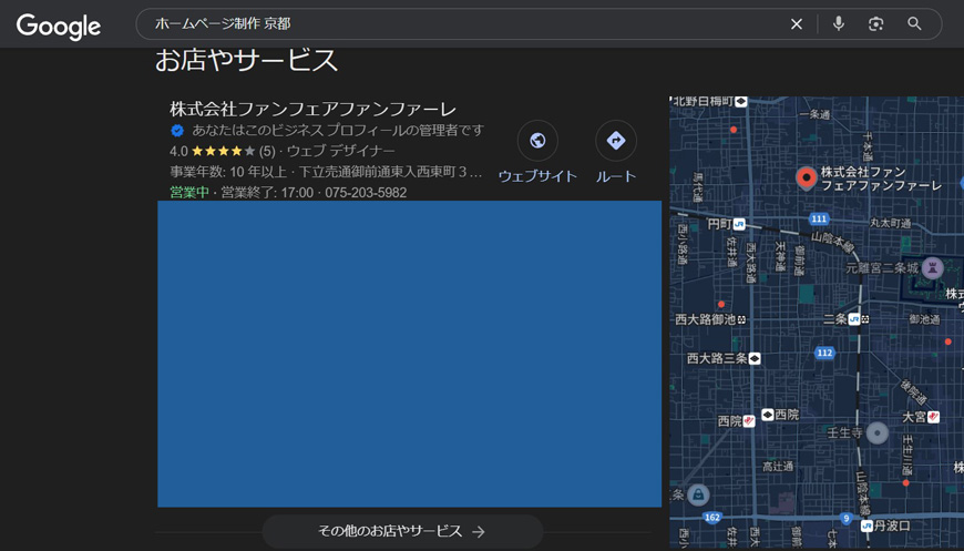 Google検索-地図表示
