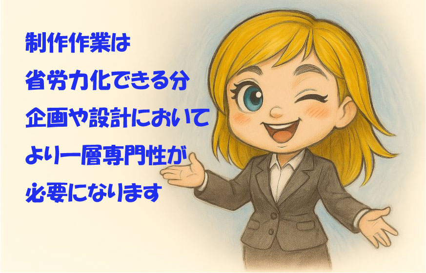 AIを「ツール」として使いこなすホームページ制作